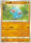 S11F 057/100 化石翼龍VSTAR(擴充包 「迷途深淵」)