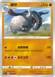 S11F 059/100 頓甲(擴充包 「迷途深淵」)