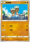 S11F 059/100 頓甲(擴充包 「迷途深淵」)