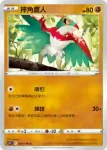 S11F 063/100 沙丘娃(擴充包 「迷途深淵」)