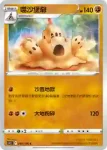 S11F 063/100 沙丘娃(擴充包 「迷途深淵」)