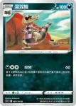 S11F 068/100 黑眼鱷(擴充包 「迷途深淵」)