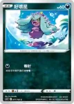 S11F 071/100 好壞星(擴充包 「迷途深淵」)
