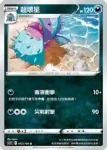 S11F 071/100 好壞星(擴充包 「迷途深淵」)