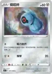 S11F 073/100 鐵啞鈴(擴充包 「迷途深淵」)