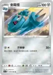 S11F 073/100 鐵啞鈴(擴充包 「迷途深淵」)