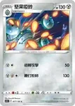 S11F 076/100 種子鐵球(擴充包 「迷途深淵」)