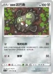 S11F 077/100 堅果啞鈴(擴充包 「迷途深淵」)