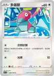 S11F 084/100 多邊獸Ⅱ(擴充包 「迷途深淵」)