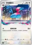 S11F 084/100 多邊獸Ⅱ(擴充包 「迷途深淵」)