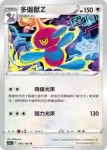 S11F 086/100 晃晃斑(擴充包 「迷途深淵」)