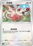 S11F 087/100 捲捲耳(擴充包 「迷途深淵」)