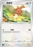 S11F 087/100 捲捲耳(擴充包 「迷途深淵」)