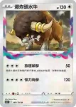 S11F 090/100 小箭雀(擴充包 「迷途深淵」)