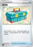 S11F 090/100 小箭雀(擴充包 「迷途深淵」)