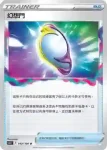S11F 091/100 道具箱(擴充包 「迷途深淵」)