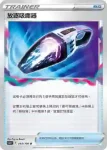 S11F 093/100 放逐吸塵器(擴充包 「迷途深淵」)