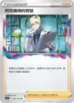 S11F 096/100 千金小姐(擴充包 「迷途深淵」)