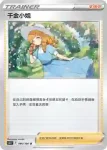 S11F 097/100 捩木(擴充包 「迷途深淵」)