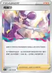 S11F 097/100 捩木(擴充包 「迷途深淵」)