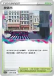 S11F 100/100 禮品能量(擴充包 「迷途深淵」)