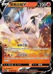 S11aF 014/068 炎帝(強化擴充包「白熱奧祕」)