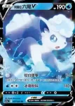 S11aF 021/068 焰后蜥(閃)(強化擴充包「白熱奧祕」)