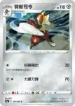 S11aF 051/068 瑪機雅娜V(強化擴充包「白熱奧祕」)