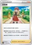 S11aF 065/068 長袖和服少女(不閃)(強化擴充包「白熱奧祕」)