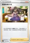 S11aF 065/068 長袖和服少女(不閃)(強化擴充包「白熱奧祕」)