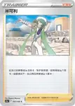 S11aF 067/068 雙重渦輪能量(不閃)(強化擴充包「白熱奧祕」)