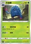S12F 006/098 圓絲蛛(擴充包「思維激盪」)