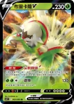 S12F 008/098 畢力吉翁(擴充包「思維激盪」)