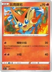 S12F 012/098 比克提尼(擴充包「思維激盪」)