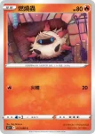 S12F 012/098 比克提尼(擴充包「思維激盪」)
