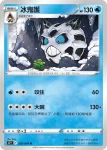 S12F 020/098 冰鬼護(擴充包「思維激盪」)