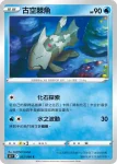 S12F 023/098 凱路迪歐(擴充包「思維激盪」)
