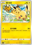 S12F 023/098 凱路迪歐(擴充包「思維激盪」)