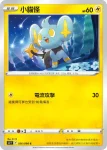 S12F 027/098 勒克貓(擴充包「思維激盪」)