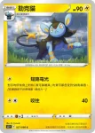 S12F 027/098 勒克貓(擴充包「思維激盪」)