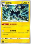 S12F 027/098 勒克貓(擴充包「思維激盪」)