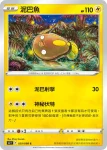 S12F 030/098 傘電蜥(擴充包「思維激盪」)