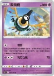 S12F 038/098 恰雷姆(擴充包「思維激盪」)