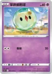 S12F 040/098 單卵細胞球(擴充包「思維激盪」)
