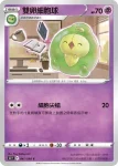 S12F 040/098 單卵細胞球(擴充包「思維激盪」)