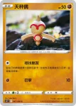 S12F 047/098 天秤偶(擴充包「思維激盪」)