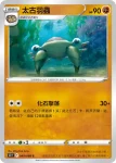 S12F 048/098 念力土偶(擴充包「思維激盪」)