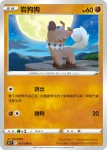 S12F 052/098 頑皮熊貓(擴充包「思維激盪」)