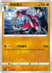 S12F 053/098 岩狗狗(擴充包「思維激盪」)
