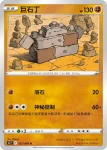 S12F 056/098 坦克臭鼬V(擴充包「思維激盪」)